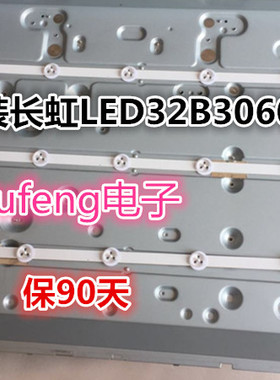 适用全新液晶智能灯珠长虹LED32B3060S灯条 通用灯条
