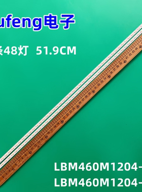 适用全新海尔LE46A390P灯条LBM460M1204-T-2 LBM460M1204-U-2