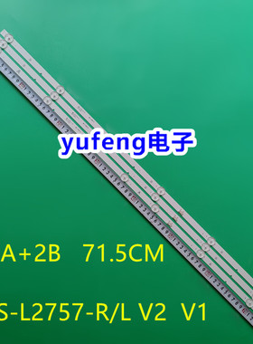 适用创维40E20S 40E20300灯条MS-L2757-R/L V2 V1 SDL400FY(QD0-C