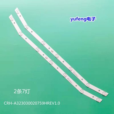 弯曲CRH-A323030020759HREV1.0灯条