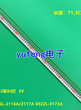 适用LG 65UF8589-CJ 65UF8580灯条6916L2116A 2117A 6922L-0173A