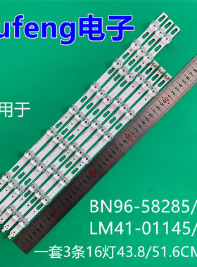 适用三星BN96-58285A BN96-58284A LM41-01145A LM41-01146A灯条
