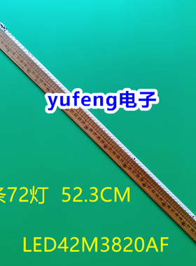 适用康佳LED42M1200AF灯条LED42M3820AF 37023501 35018390 35018