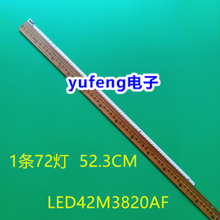 适用康佳LED42M1200AF灯条LED42M3820AF 37023501 35018390 35018