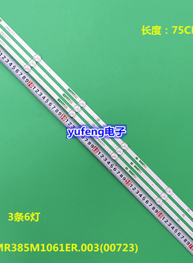 适用日松40C1广康42X1 42S9灯条JS-MR385M1061ER.003(00723)灯条