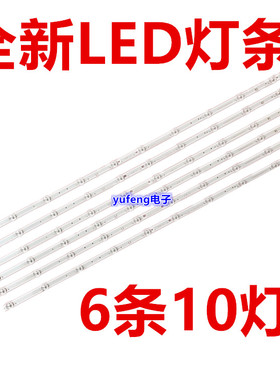 创维42E380S 42E7BRE灯条 适用TCL L42F1500-3D灯条 6916L-11