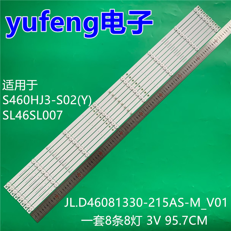 适用S460HJ3-S02(Y)全新SL46SL007组装JL.D46081330-215AS-M_V01