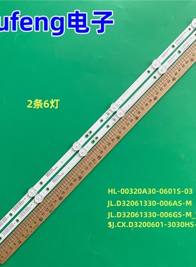 LED32M01灯条SJ.CX.D3200601-3030HS-M JL.D32061330-006GS-M