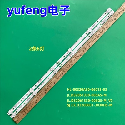 32寸LED灯条HL-00320A30-0601S-03 A1 H32D7100E H32D71100E背光