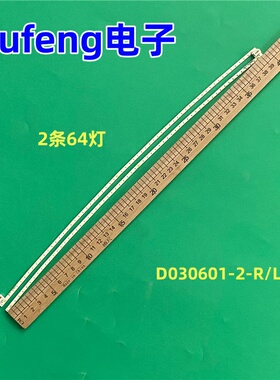 适用AOC CU34G2X 灯条D030601-2-R D030601-2-L