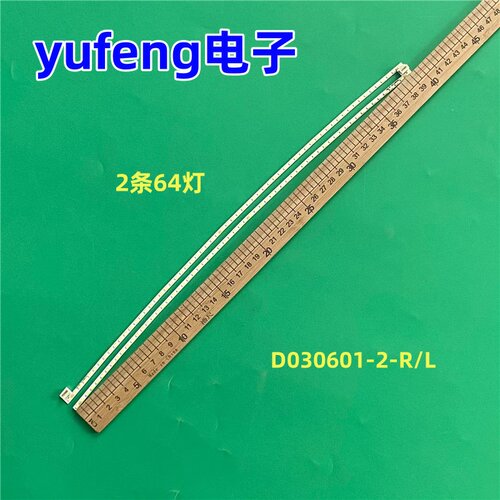 适用AOC CU34G2X 灯条D030601-2-R D030601-2-L