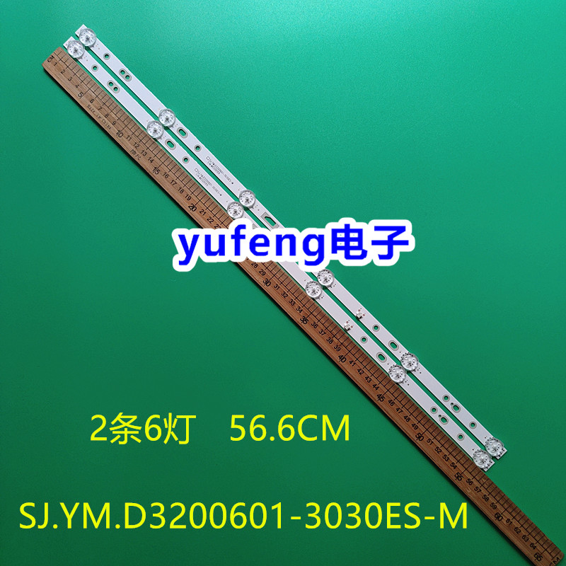 SJ.YM.D3200601-3030ES-M灯条