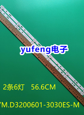 SJ.YM.D3200601-3030ES-M灯条09KW-02.11.32P090001-C6-170T06V4C
