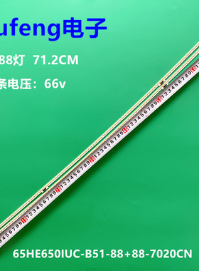 适用海信LED65MU8600UC灯条65HE650IUC-B51-88+88-7020CN背光灯88