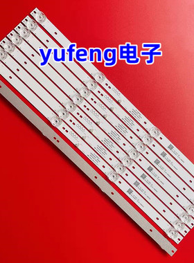 志高W5050A灯条HY-M490A2 3204818C03 M500A夏新MX50 SAHPR 50S