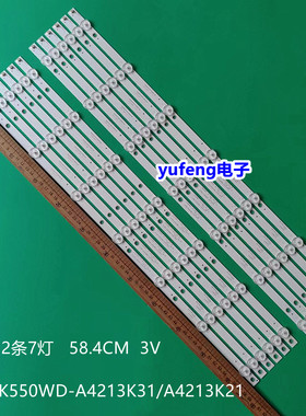 全新富可视55S91U灯条4708-K550WD-A4213K31/A4213K21 K550WD7