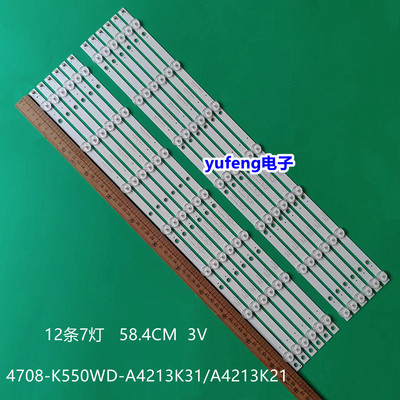 原装富可视55S91U灯条