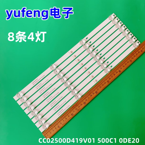 CC02500D419V01500C1灯条