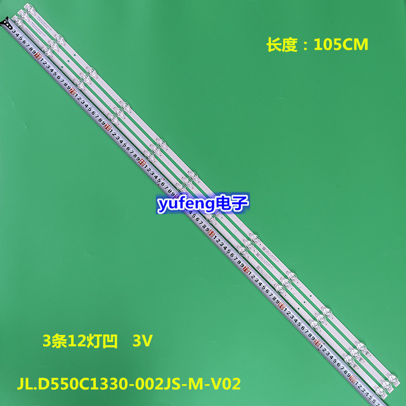 适用长虹奇克55Q8L灯条JL.D550C1330-002JS-M-V02电视机背光灯12