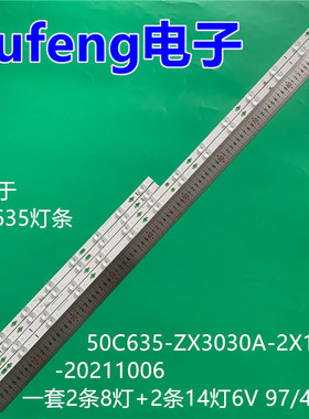 适用TCL 50C635灯条50C635-ZX3030A-2X14YH-20211006背光灯电视机