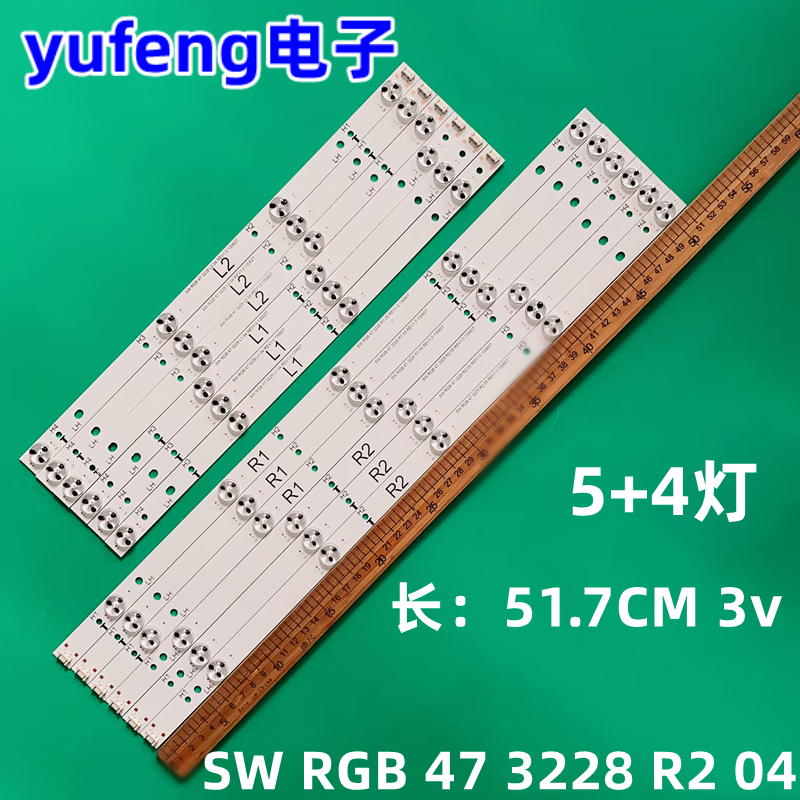 SWRGB473228L204灯条