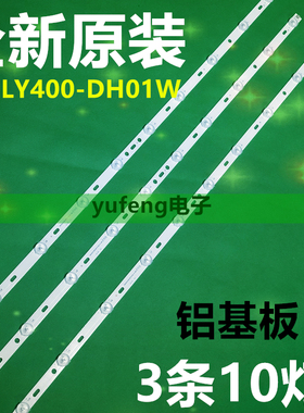全新杂牌机 HT-42T液晶电视灯条灯条 MG-39D300601W77217M310