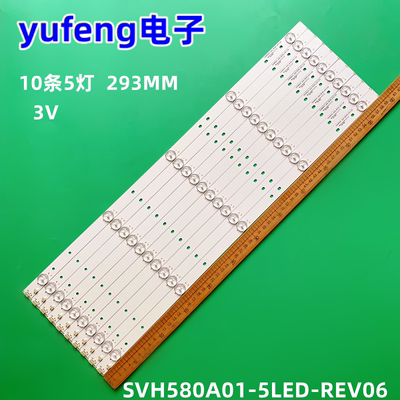 液晶SVH580A01-5LED-REV06