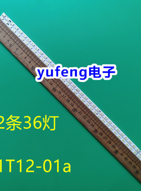 LED灯条31T12-01a 73.31T12.001-2-SK1 73.31T12.002-2-SK1