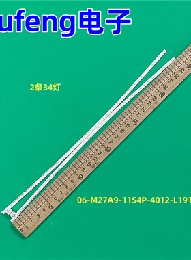 适用HKC 惠科M27G2F G271F灯条 06-M27A9-11S4P-4012-R/L-191213