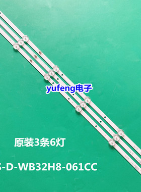 全新DWB-3219A灯条 SJ.WB.D3200601-2835CS-M 1.14.MD320029