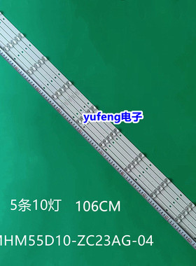 乐视 303XM550044灯条 XMHM55D10-ZC23AG-04 5*10灯凹