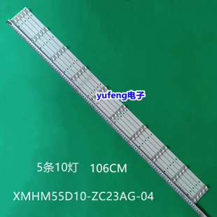 乐视 303XM550044灯条 XMHM55D10-ZC23AG-04 5*10灯凹