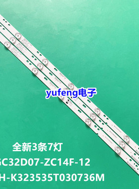 乐华LED32C370灯条3条7灯 CRH-K323535T030736M-Rev1.1 背光灯条