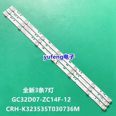 乐华LED32C370灯条全新