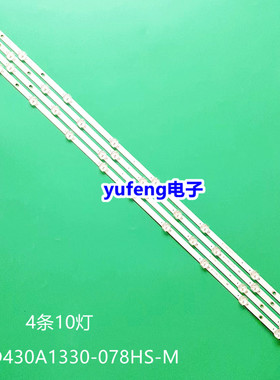 全新TX-43FS350E TX-43FS352B灯条JL.D430A/B1330-078HS-M_V01