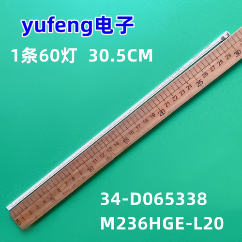 0L1-A34-D065338灯条