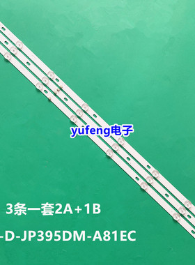 3条*JS-D-JP395DM-A81EC B82EC E395DM1000 MCPCB 40BF400 6V
