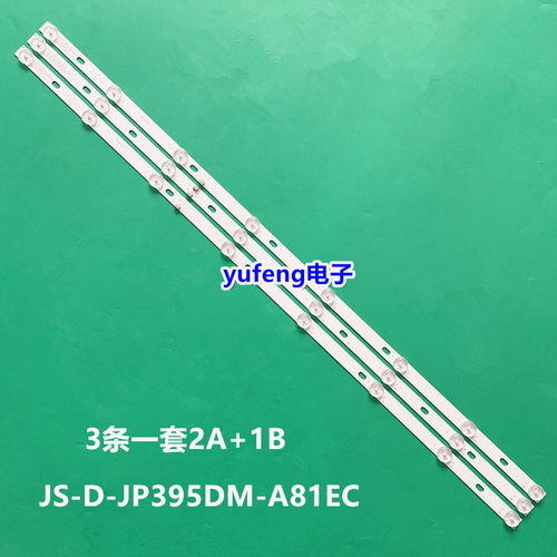 3条*JS-D-JP395DM-A81EC B82EC E395DM1000 MCPCB 40BF400 6V