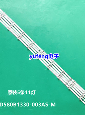 适用海信HZ58A65灯条JL.D580B1330-003AS-M-V01灯条液晶11灯5条
