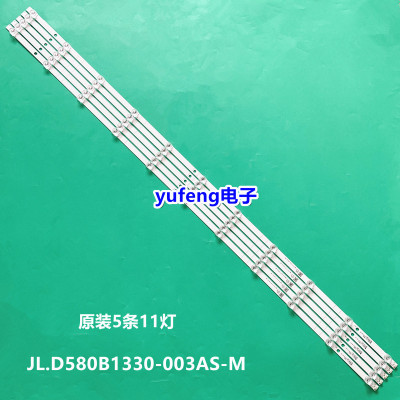 适用海信HZ58A65灯条JL.D580B1330-003AS-M-V01灯条液晶11灯5条