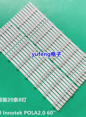 LG 60寸Innotek POLA2.0 60