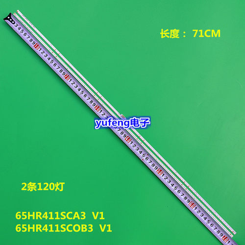 全新65HR411SCA3灯条65HR411SCOB3  V1   120灯珠2条  71CM