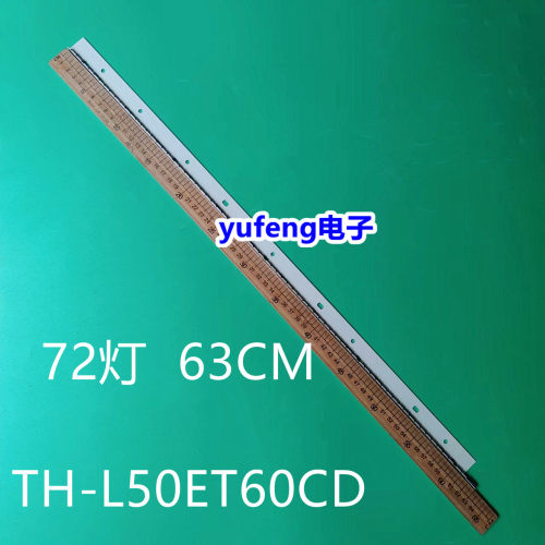 松下TH-L50ET60CD灯条