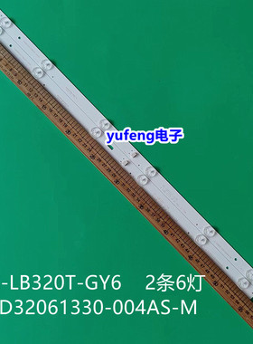 东芝32L1500C灯条32HR332M06A0 4C-LB320T-HR4 2条6灯GY6