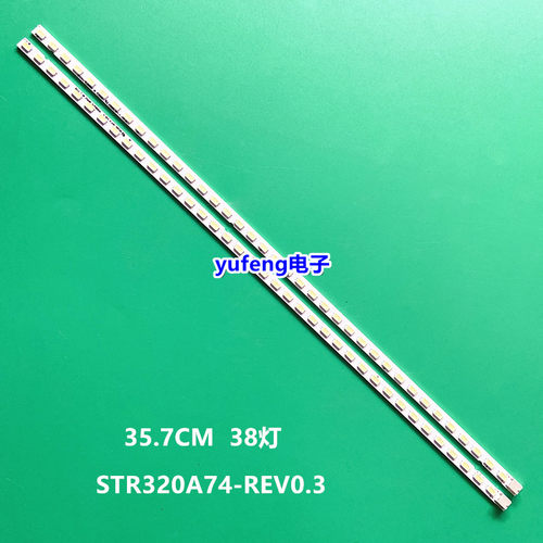 夏普LCD-32LX330A液晶电视屏背光灯条STR320A74-REV0.3-3B-L-TYPE