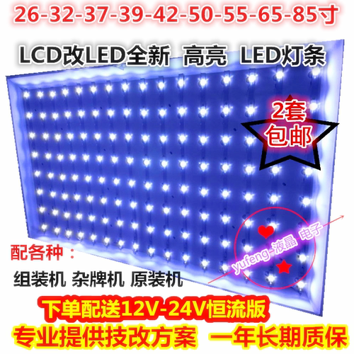 适用飞利浦42PFL5609/93灯管 配屏LC420WUE(SB A1) 42LCD改装LED