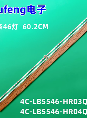 全新 适用TCL 55C2 US灯条4C-LB5546-HR03Q 4C-LB5546-HR04QLED灯