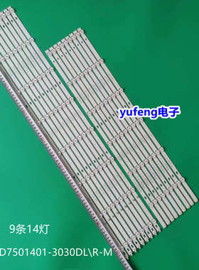 全新75寸 KJ75D14L\R-ZC22AG-06 303KJ750033\34 液晶背光灯