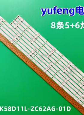 适用康佳58G3灯条SZKK58D11L-ZC62AG-01D SZKK58D11R 303SK580014