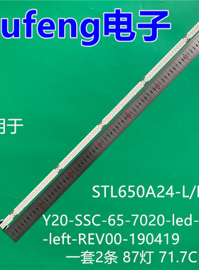 适用STL650A24-L Y20_SSC_65_7020_LED_ARRAY_LEFT_REV00_190419